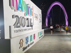 -南京眼步行桥