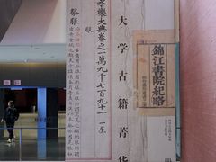 -四川大学博物馆