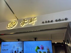 -雾鲜(KKMALL店)