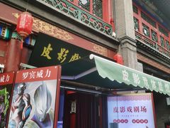 -古文化街旅游区