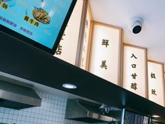 -阿达师傅鱼汤面