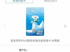 -中国民生银行(上海七宝支行)