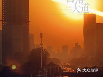 是否：每天你都路过往返，但是你从未发现它的美？