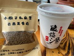 酸梅汤-小厨子私房菜·云南美食店