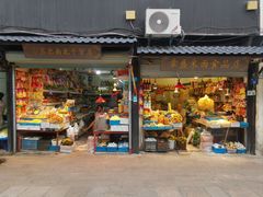 -葑门横街