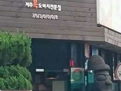 android_upload_pic-Dombe豚(黑猪肉街店)