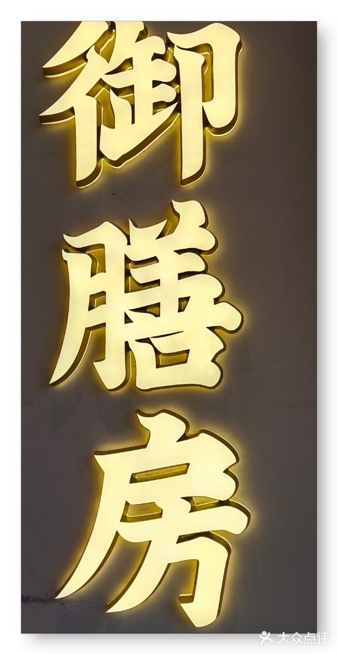 文宇奶酪您吃了吗？