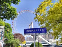 -天津之眼摩天轮