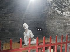 -明代监狱