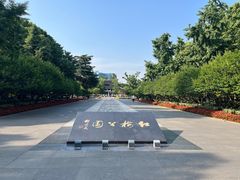 -红梅公园