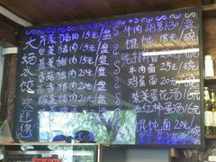 -大妈水饺(文华巷店)