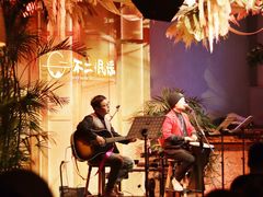 -不二·民谣音乐餐吧(长沙店)