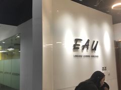-全欧语言留学考试(德法西意俄南京总部校区)