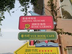 -立新湖公园