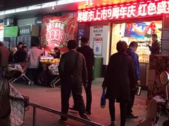 -永辉超市(群众路店)