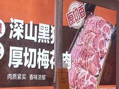 -哈哈碳都·牛肋条无限自助烤肉(宝龙店)