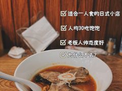 -神田川拉面店(上游街店)
