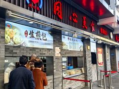 -同心楼(解放北路店)