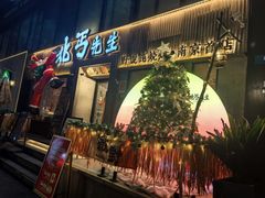 -北丐先生·野馄饨烧烤(雨花万象店)