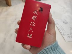 -成都你六姐·牛肉冒菜·麻辣香锅(长泰广场店)