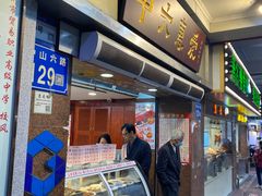 -惠爱餐厅