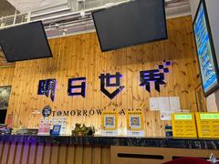 -明日世界密室轰趴·剧本桌游·箭馆团建(国贸店)