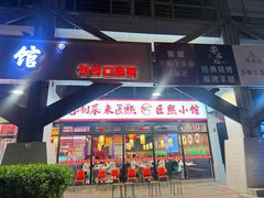 -匠熙小馆(崇文门店)