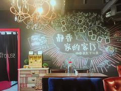 -静香HOUSE·全时段融合餐厅(七星欢乐颂店)