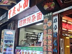 -水巷子·巴掌腰片重庆火锅(云纺店)