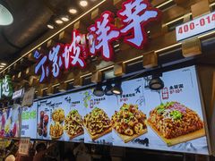 -周小亮丁家坡洋芋(全国总店)