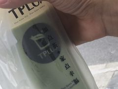 抹茶鲜奶-TPLUS茶家(淮海店)