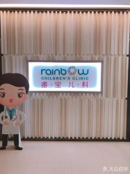 -睿宝儿科·眼科·口腔(静安大悦城门诊部)