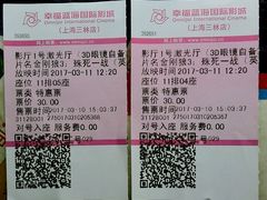 -幸福蓝海国际影城(上海三林店)