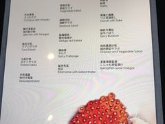 菜单-富力希尔顿酒店·源氏日餐厅