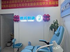-世龙世家甲沟炎·灰指甲·嵌甲矫正·修脚(武侯区双楠店)