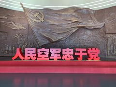 -中国航空博物馆