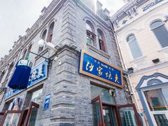 门面-北三沙家烧麦(北头道街店)