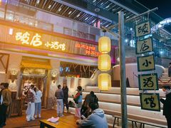 门面-破三川·新川菜(静安大融城店)