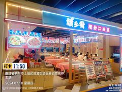 -杭州西湖银泰百货