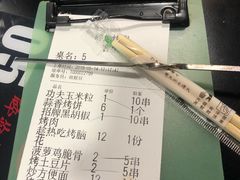 账单-碎怂烤肉(钟楼柳巷店)