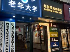 -雕刻时光咖啡馆(交大店)