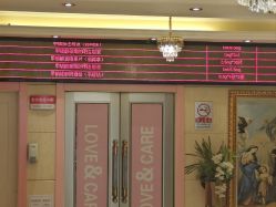 -北京俪婴妇产医院(朝阳大悦城店)