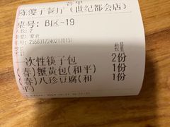 -陈傻子餐厅(世纪都会店)