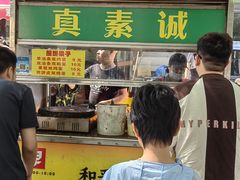 -真素诚·清真(新华路店)