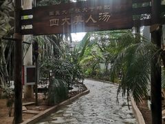 -龙达温泉生态城