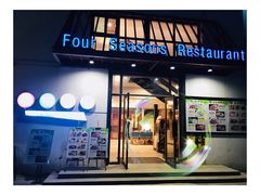 门面-四季暖堂·融合江浙菜(N1955创业园店)