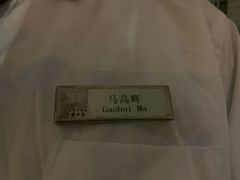 -威斯汀舞台餐厅