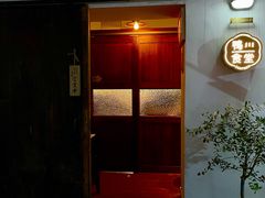 -鸭川食堂·鳗丼(鼓楼店)