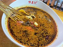 -古真记钵钵鸡(总店)