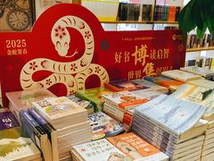 -上海书城(福州路店)